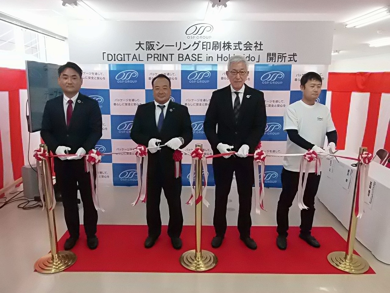 OSPグループ・環境配慮型の印刷を推進するデジタル印刷工場を札幌市 