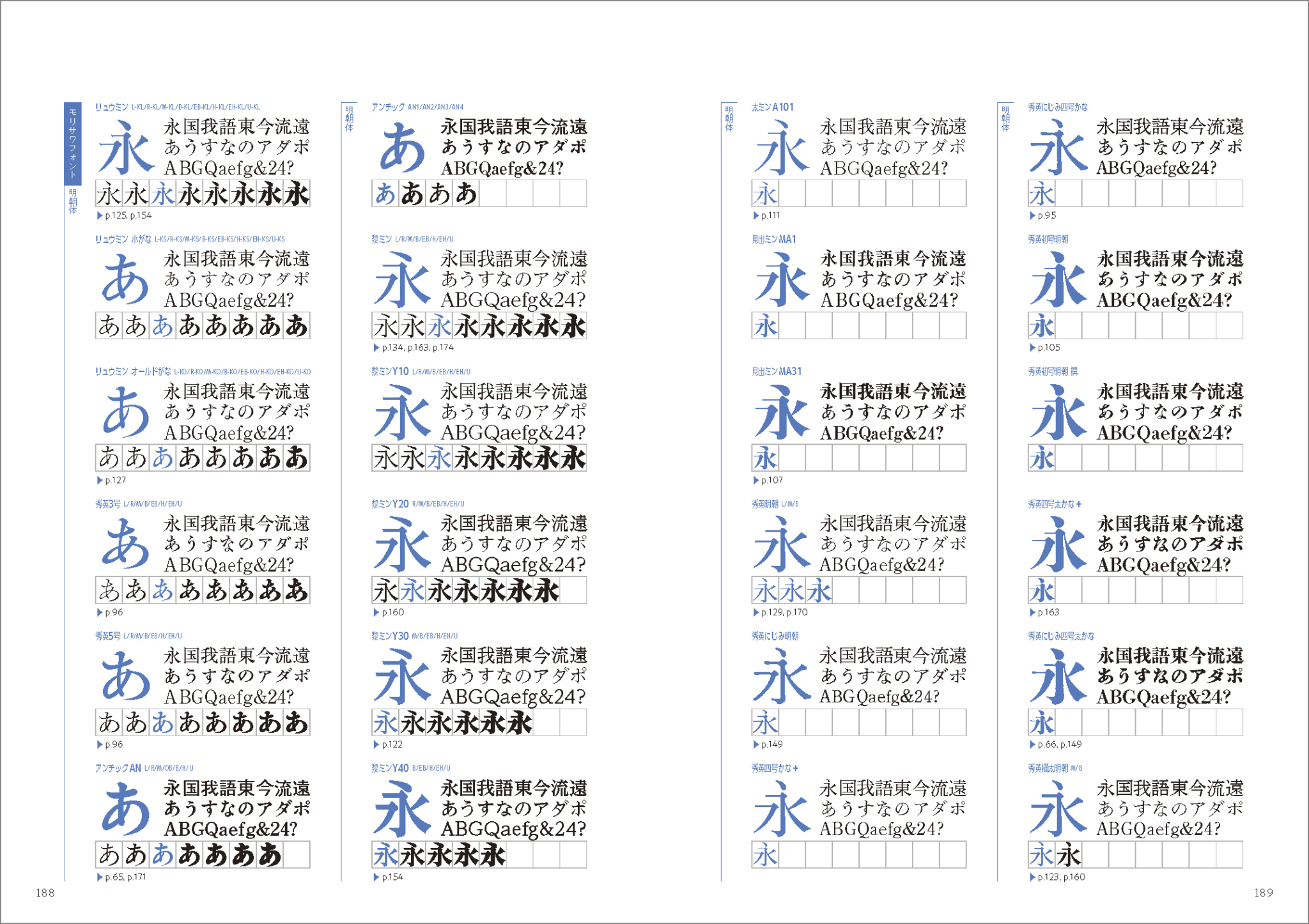 モリサワ・表現や特徴から、使いたいフォントが見つかる「モリサワ総合書体見本帳 2022–2023」が完成